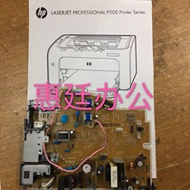 Applicable to HP HP P1108 HP P1106 power board HP P1007 power board motherboard high voltage board