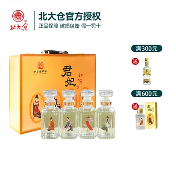 北大仓君妃酒-北大仓君妃酒促销价格、北大仓君妃酒品牌- 淘宝