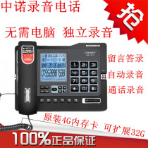 Zhongnuo G025 S035 G076 G090 GW01 automatic recording telephone memory card message telephone