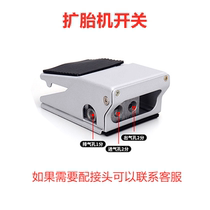 Tire repair machine Tire expanders Tire machine accessories lift down control valve foot pedal 320 switch foot pneumatic valve