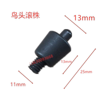 Tire repair machine accessories Ke Xing Kezhuo Shida Pickler bird head roller dismantling head rolling plant pad fixing screw