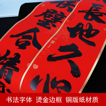 Calligraphy Black Characters Wedding Party Male married Female Fang out of marriage Gate Entrance Gate Wedding Wedding to Decorative Arrangement Accessories for Wedding House Decoration