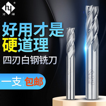 Heye white steel milling cutter tungsten steel alloy high speed steel stainless steel 4-blade plus long vertical washing knife center CNC CNC tool