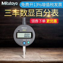 Japan Mitutoyo digital display percentile micrometer high precision 0 001mm543-781B 491B