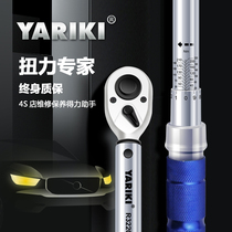 Yarek industrial-grade preset adjustable auto repair spark plug tire cylinder head torque torque torque kilogram wrench