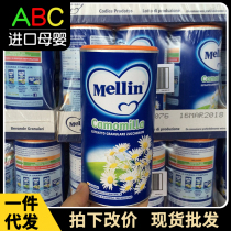 31 Italian MELLIN Merrill Lynch chrysanthemum Crystal Childrens fire treasure chrysanthemum flower tea 22 9 months