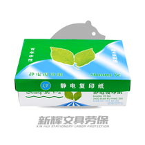 Shuangye A4 Paper A3 A5 Copy Printing Paper 80g Antistatic Paper 300 Pack Office Guangdong Whole Box