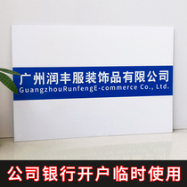 Bank account opening temporary card company recruit plaque custom KT board door number photo foam board pvc Billboard
