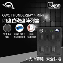 OWC thunderbay4 mini Thunderbolt 3 disk array 4-bay RAID hard drive box supports SSD HDD