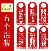 Housewarming supplies New home entry New house door couplet moving creative hanging decoration opening door handle decoration