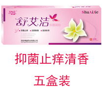 Shu Aijie Womens Bacteriostatic Gel Private Jieyin Care to Sour Tighting Lotion to Clean Private