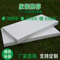 xps extruded sheet insulation panels flame retardant external wall interior wall roof insulation panels 2cm10 cm high density white crystal ring creation