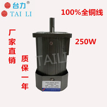 TAILI platform force AC asynchronous micro fixed speed regulation 250W optical axis motor 220V380V