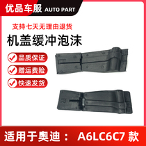 Suitable for Audi A6L cover foam sealing cotton hood buffer cotton water guide plate sealing block C6 C7
