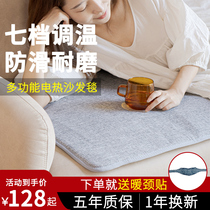 Sanchun electric sofa blanket household heating pad plug-in office heating pad small electric heating pad heating artifact
