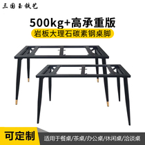 Three Kingdoms Iron Stainless Steel Spot Rock Plate Marble Dining Table Coffee Table Tea Table Bracket Table Foot Legs Customized