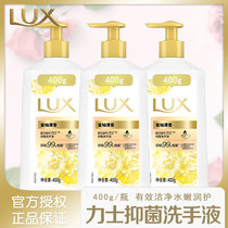 Lux hand sanitizer 400g Pomelo fragrance antibacterial clean long-lasting fragrance sterilization hand sanitizer flagship