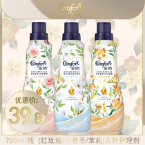 Gold spinning softener plant fragrance fragrance lasting fragrance clothing care agent freesia red rose Jasmine