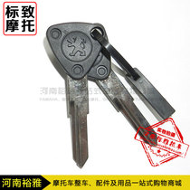  Peugeot motorcycle SF3 SF4 key blank QP150T-D universal key blank blank key original accessories