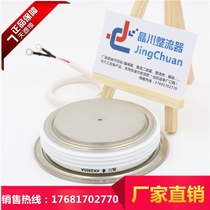 (Jingchuan) flat convex thyristor KK2500A2500V fast thyristor KK2500-25 Y76KKG