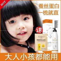 Kuchens Hair Protein Correction Paste Plant Liu Hai Styling Divine Instrumental Bronzer Roll Softened Pull Straight Hair Cream