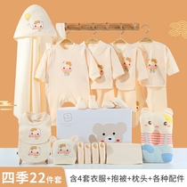 Newborn baby clothes gift box set Spring and summer thin section pure cotton boneless cow baby just born full moon gift newborn