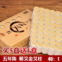 A Xingjia pure moxibustion strip handmade Jin Ai Zhu 40:1 five years Chen Xiaoqing Ai bar family wild Ai Zhu