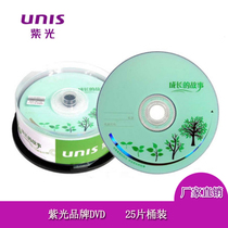 Purple light dvd burning disc growth story dvd burning car DVD Disc 25 barrel