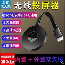 Wireless hdmi Same Screen Mobile Phone Screen Projector 4K Apple Android Huawei Universal 5G Connected TV Projector