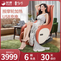Rongkang RK-K2S small massage chair Household automatic multi-function massage chair Full body massage sofa