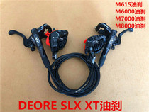 XT M8000 M775 M6100 brake oil SLX 7100XTR brake san re you dish 8100 9100 6000