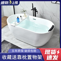  Bathtub Household adult small apartment arc free-standing one-piece acrylic thin edge net celebrity hotel bed and breakfast bath