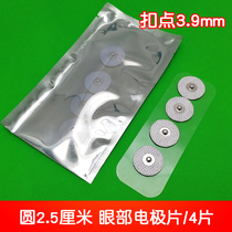  Physiotherapy instrument Massage electrode sheet viscous non-woven patch Eye eye wave viscous electrode sheet round 3 8mm buckle