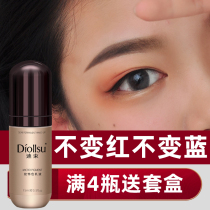 Dbeam Textured Embroidered Color Eyebrow Pure plant Easy up and half permanent tattooe Lip Eyebrow Eyelink line Meridim Line Color Dairy