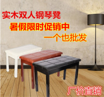 Hot sale of solid wood double piano stool electric piano stool double single with book box keyboard stool