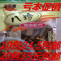 Canteen Hotel Restaurant Wonton Flat Food Dumpling Soup Medicine Bazhen Stewed Brine Stew Formula Soup Nourishing Fujian Province