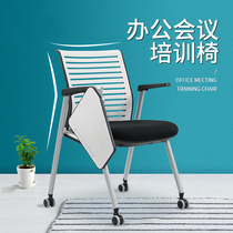  Folding training chair with desk board Conference chair Simple computer chair with writing board chair Student desk and chair integrated office chair