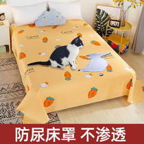 Anti-cat urine bed cover waterproof urine-bed linen baby single-son washable with urine-proof hood dog rabbit pet lid cloth urine mat