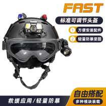 Emergency rescue helmet rescue search and rescue water safety helmet light multifunctional tactical riding helmet