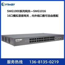 Hangzhou Sanhui voice gateway SMG1032 SMG1016 16-port VOIP analog voice gateway