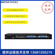 DINSTAR Dingxin Tongda DAG2000-24 32S Port Telephone Voice Gateway SIP Protocol VoIP Gateway