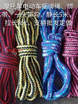 Wagon Motorcycle Department Store Rope Lengthened Plus Coarse Bundle Elastic Cord Elastic Cord Express Tie-Stock Rope