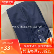 Counter 1080 yuan Youngor mens new machine washable trousers spring and summer wool silk 310186HWA