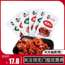 Township baby spicy meat jerky beef flavor cumin flavor Hunan specialty snacks casual snacks dried duck meat dried