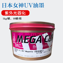 Japan goddess UV fluorescent ink 807C fluorescent rose red rotary press offset goddess UV ink