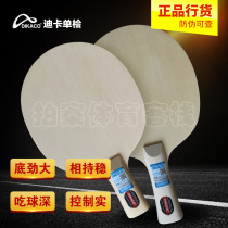 Special price Coach tasting 3A hinoki 85 flash single Hinoki table tennis racket base plate Super base strength