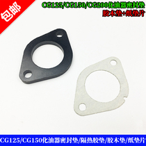 Motorcycle accessories CG125 CG150 carburetor joint gasket insulation rubber gasket rubber gasket