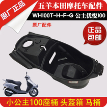 Five WH100T-H-F-G little Princess 100 joy toilet seat bucket seat bucket Youyue 100 salute box