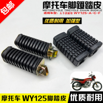 Jialing Qianjiang Lifan Loncin Feiken Wuyang WY125-A front rubber sleeve front and rear pedals