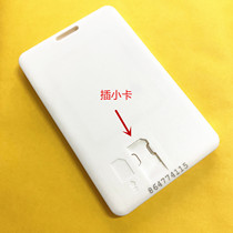 School telephone Cato campus telephone card set smart campus small card big card SIM mobile phone card holder thick 6mm